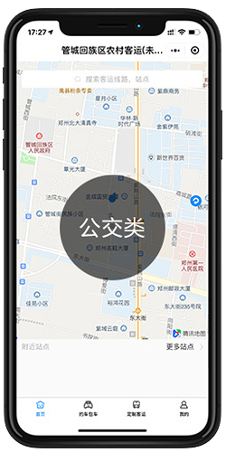 打车服务小程序